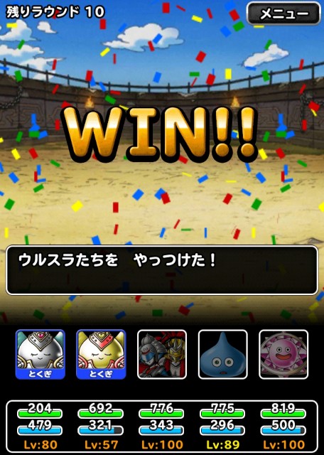 f:id:dqmsl-life:20190903122221j:plain