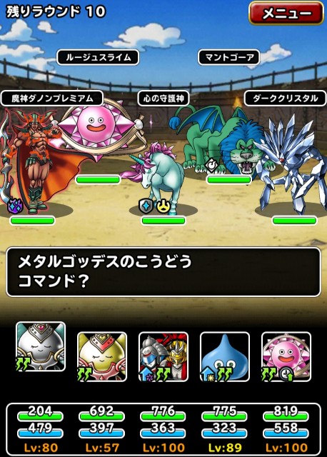 f:id:dqmsl-life:20190903122237j:plain