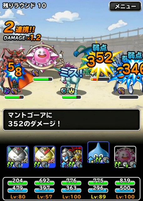 f:id:dqmsl-life:20190903122420j:plain
