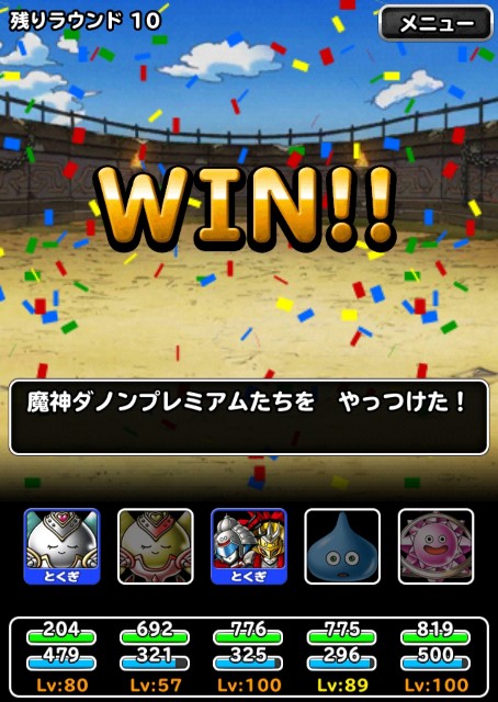 f:id:dqmsl-life:20190903122541j:plain