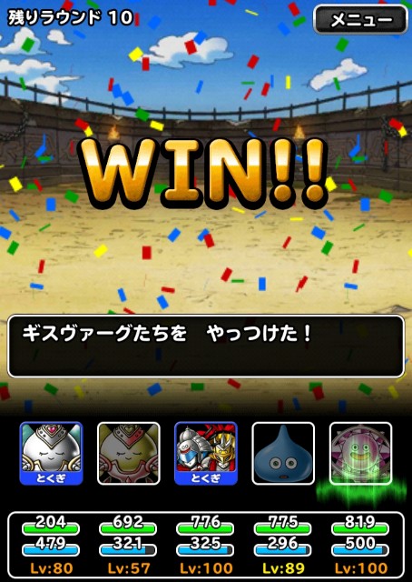 f:id:dqmsl-life:20190903122937j:plain