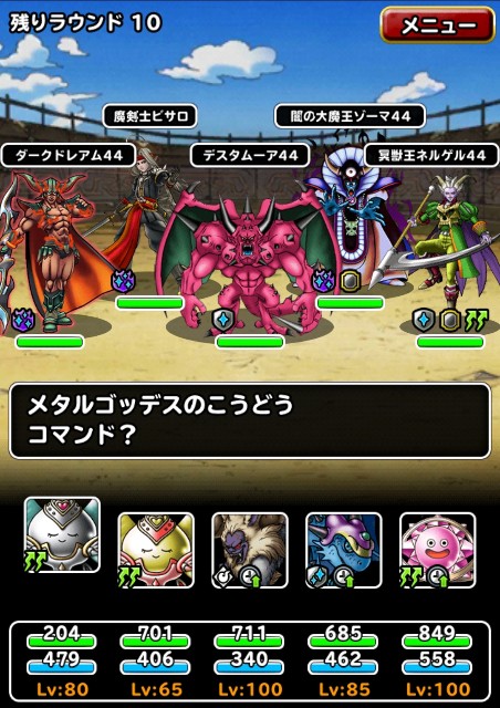 f:id:dqmsl-life:20190908212225j:plain