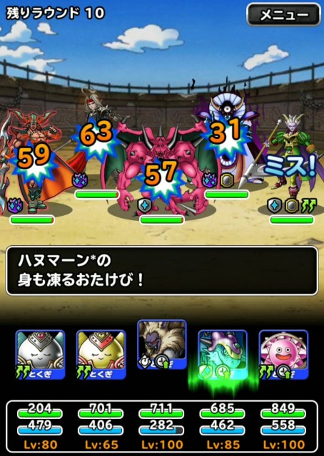 f:id:dqmsl-life:20190908212535j:plain