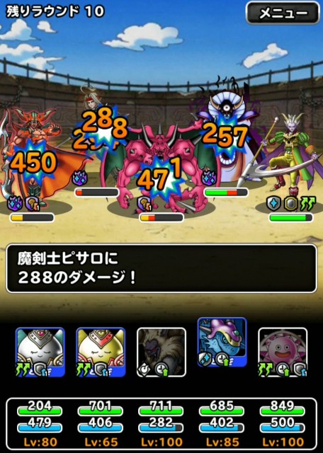 f:id:dqmsl-life:20190908212634j:plain