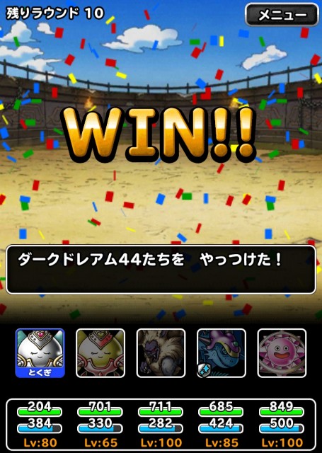 f:id:dqmsl-life:20190908212725j:plain
