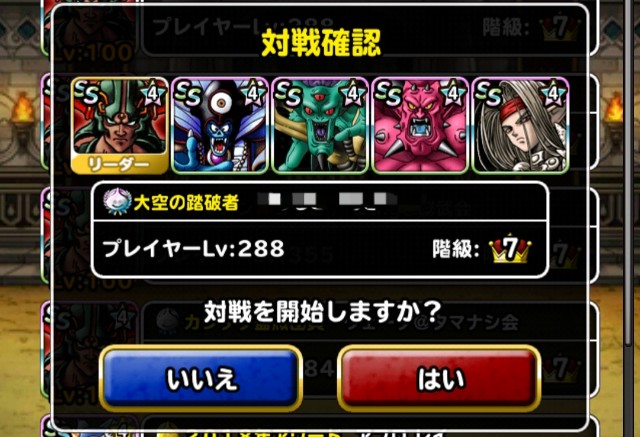 f:id:dqmsl-life:20190908212753j:plain