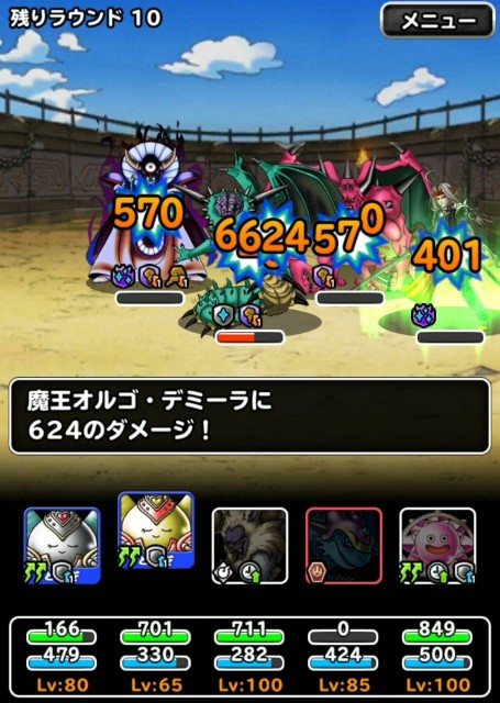 f:id:dqmsl-life:20190908213044j:plain