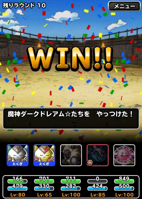 f:id:dqmsl-life:20190908213101j:plain