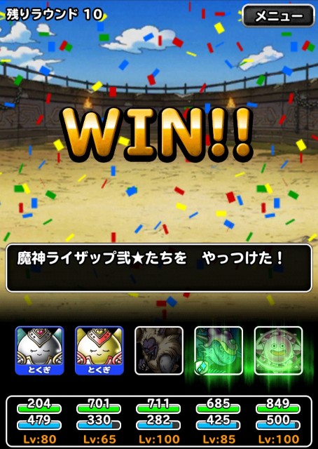 f:id:dqmsl-life:20190908213433j:plain