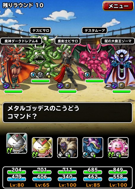 f:id:dqmsl-life:20190908213647j:plain