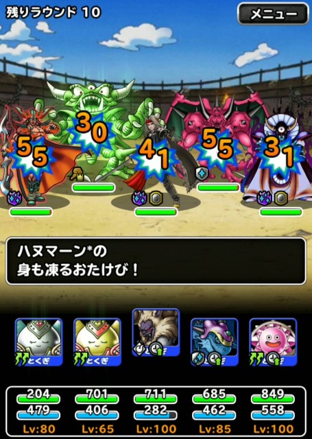 f:id:dqmsl-life:20190908220946j:plain