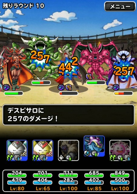 f:id:dqmsl-life:20190908221134j:plain