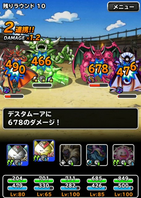 f:id:dqmsl-life:20190908221144j:plain