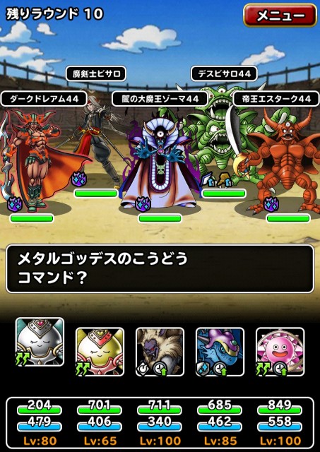 f:id:dqmsl-life:20190908221248j:plain