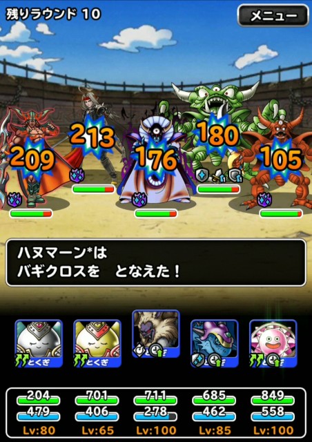f:id:dqmsl-life:20190908221617j:plain