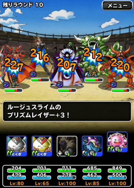 f:id:dqmsl-life:20190908221643j:plain