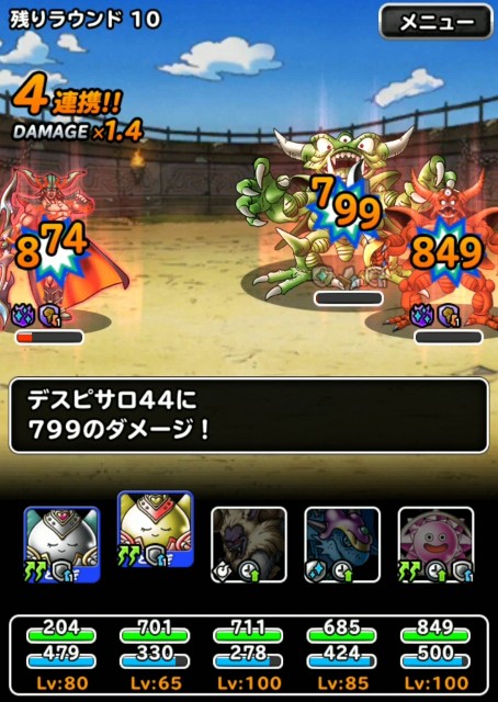f:id:dqmsl-life:20190908221745j:plain