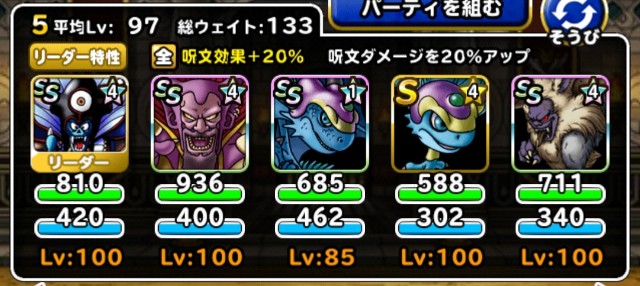 Level 1663 青い霧 第197回闘技場ランキングバトル4日目 適当にdqmsl Level 1663 青い霧 第197回闘技場ランキングバトル4日目 適当にdqmsl