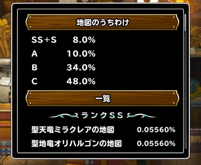 f:id:dqmsl-life:20190921085951j:plain