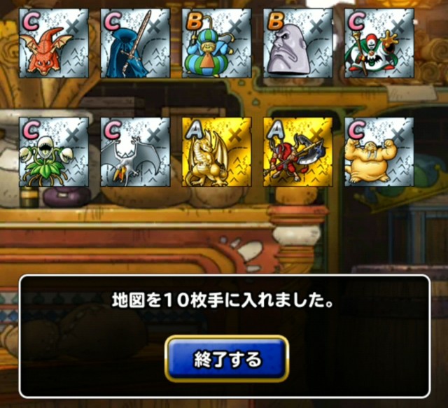 f:id:dqmsl-life:20190921095127j:plain
