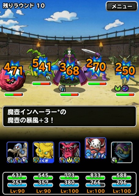 f:id:dqmsl-life:20190921211715j:plain