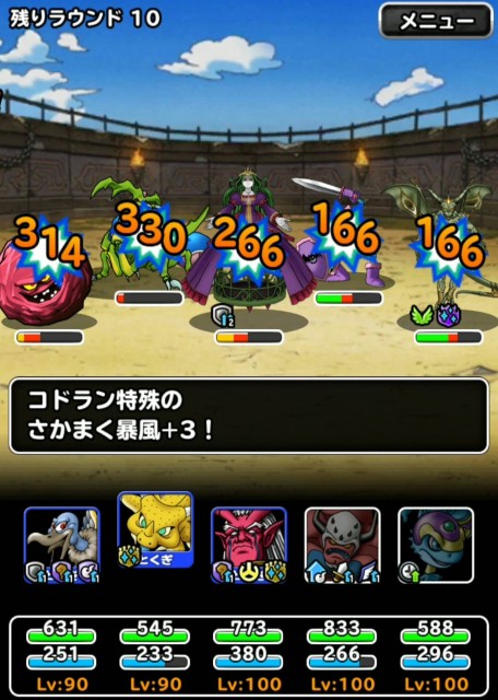 f:id:dqmsl-life:20190921215607j:plain