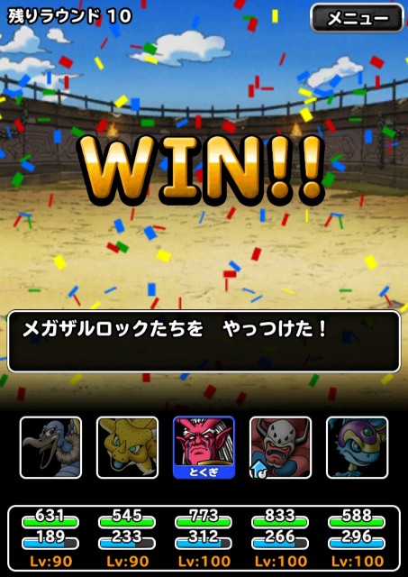 f:id:dqmsl-life:20190921215725j:plain