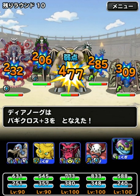 f:id:dqmsl-life:20190921224154j:plain