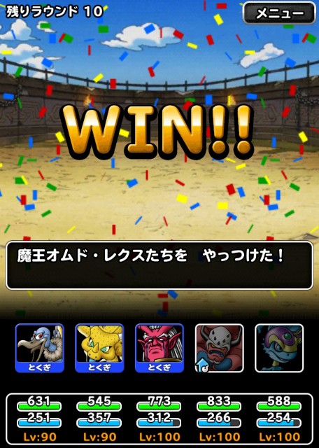 f:id:dqmsl-life:20190921224240j:plain