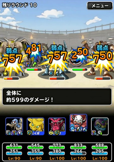 f:id:dqmsl-life:20190921224531j:plain