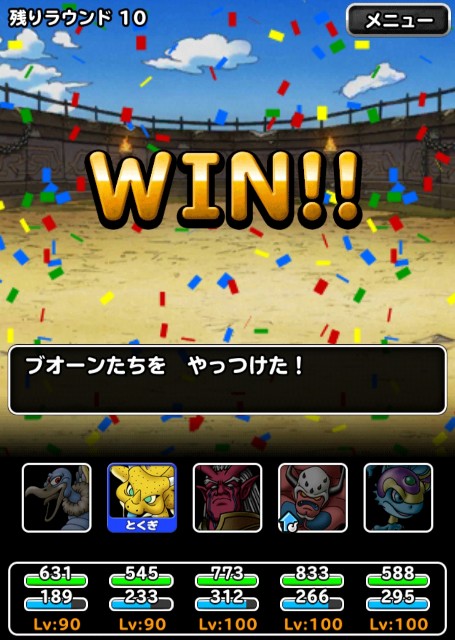 f:id:dqmsl-life:20190921224628j:plain