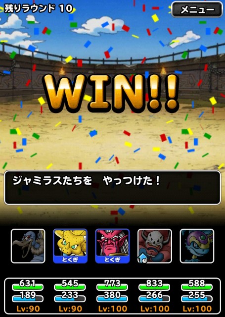 f:id:dqmsl-life:20190921224730j:plain