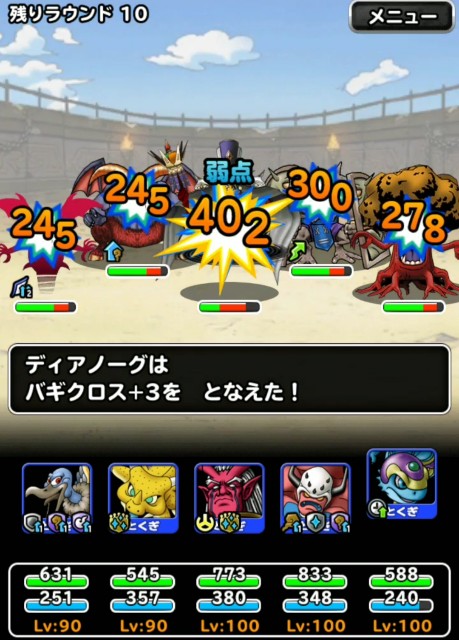 f:id:dqmsl-life:20190921224904j:plain