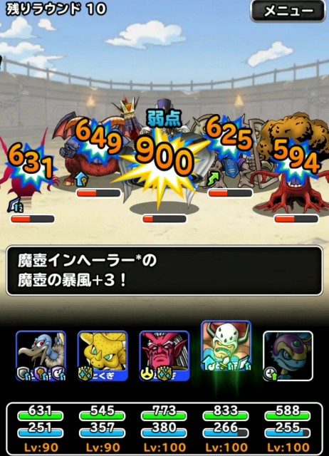 f:id:dqmsl-life:20190921224924j:plain