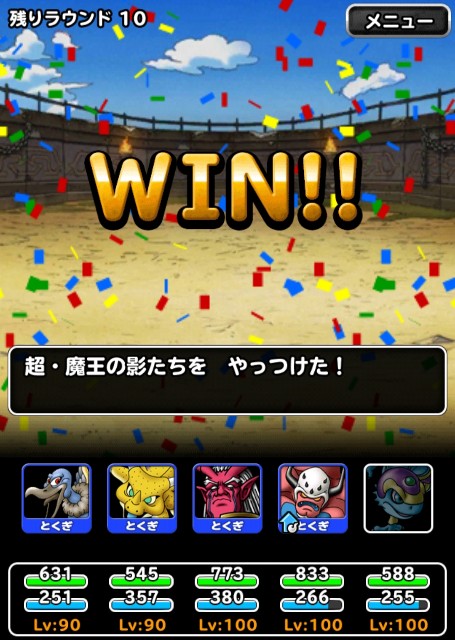 f:id:dqmsl-life:20190921224946j:plain