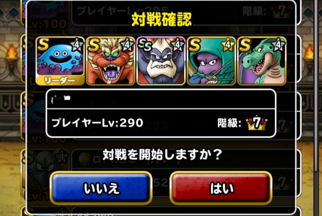f:id:dqmsl-life:20190922223633j:plain