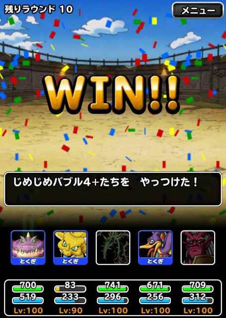 f:id:dqmsl-life:20190922225129j:plain
