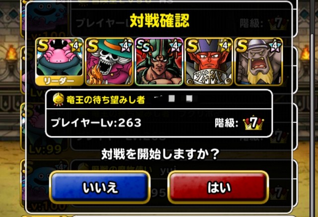 f:id:dqmsl-life:20190922225212j:plain