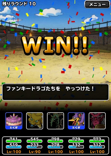 f:id:dqmsl-life:20190922225854j:plain