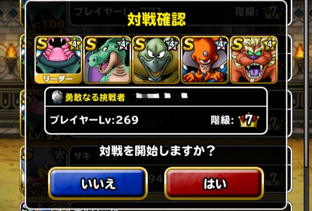 f:id:dqmsl-life:20190922225925j:plain