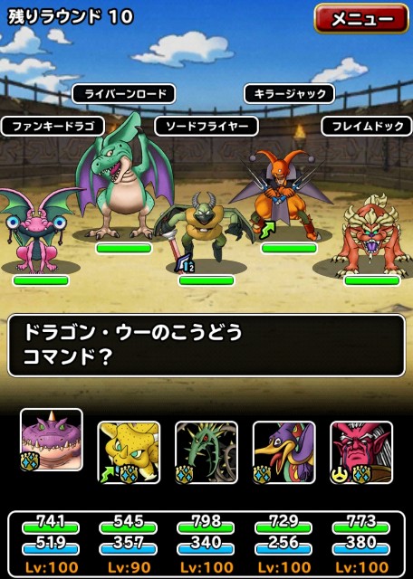 Level 1676 ウェイト100 第198回闘技場ランキングバトル最終日 適当にdqmsl Level 1676 ウェイト100 第198回闘技場ランキングバトル最終日 適当にdqmsl