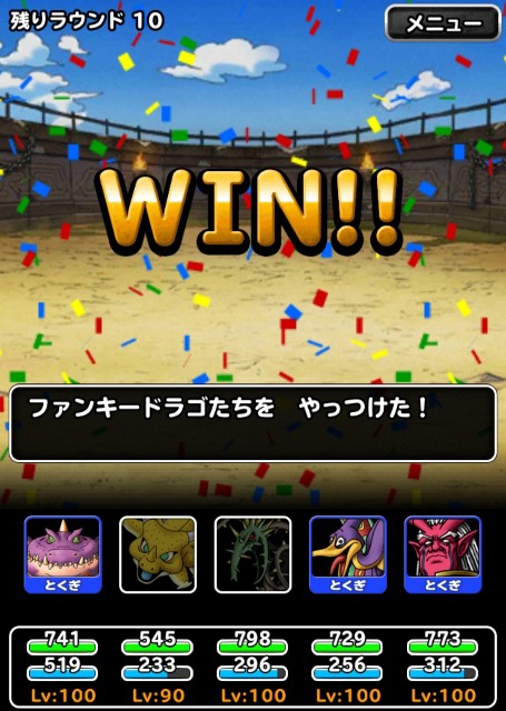 f:id:dqmsl-life:20190922230133j:plain