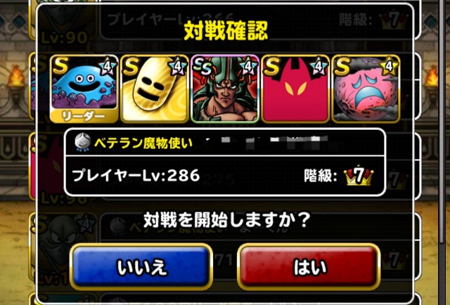 f:id:dqmsl-life:20190922231205j:plain