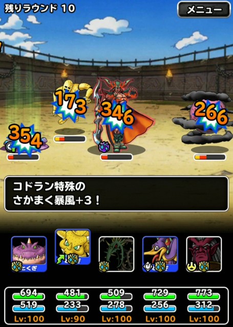 f:id:dqmsl-life:20190922232105j:plain