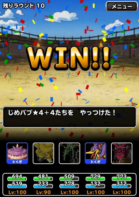 f:id:dqmsl-life:20190922232226j:plain