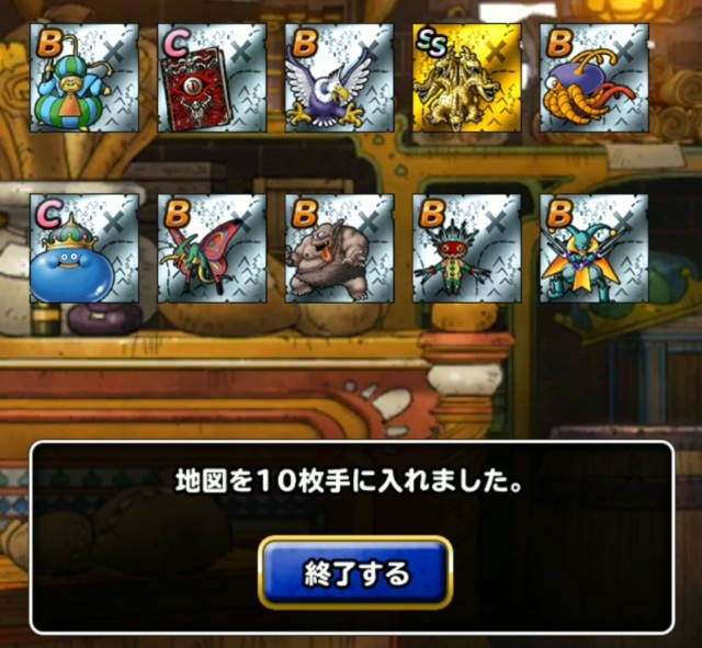 f:id:dqmsl-life:20190925100633j:plain