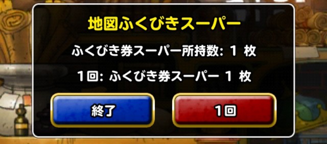 f:id:dqmsl-life:20190927102754j:plain