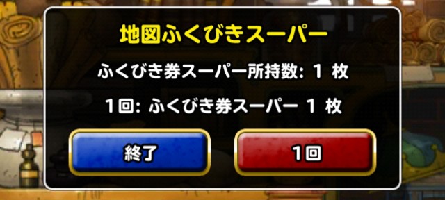 f:id:dqmsl-life:20190927102759j:plain