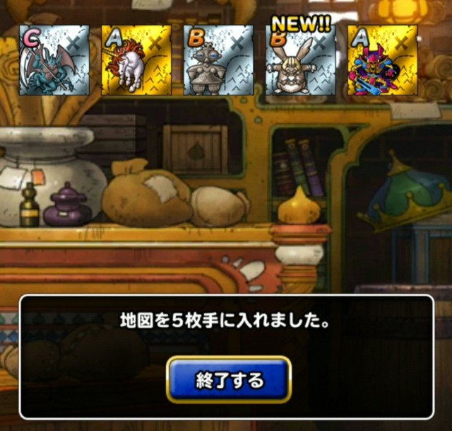 f:id:dqmsl-life:20190927190834j:plain