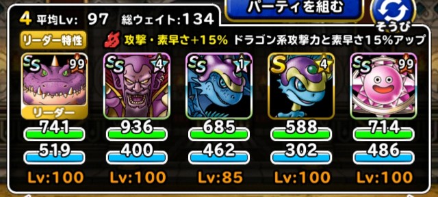 f:id:dqmsl-life:20190928114504j:plain